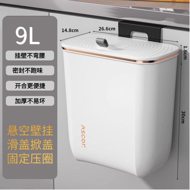 壁挂式垃圾桶卫生间厨房家用厕所客厅带盖专用筒RS夹缝厨余大号纸