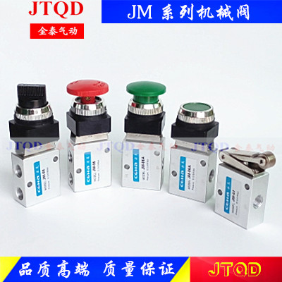 气动机械阀JM-05/06/07/06A二位三H通按钮式 旋钮式 滚轮式机械阀