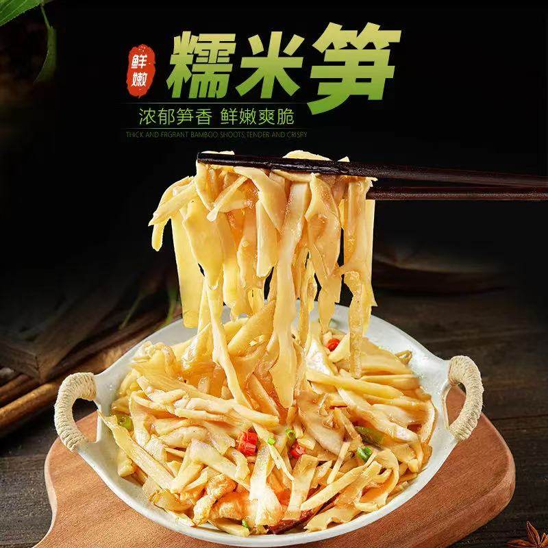 【抢6袋共6斤】正宗江西糯米笋尖500g/免泡脆嫩爽口鲜嫩开袋即炒