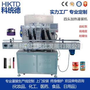 齿轮泵定量灌装机口号唇釉加热灌装机粉底膏精油灌装机