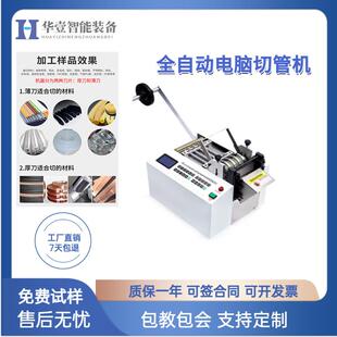 热缩管切管机全自动电脑PU气管裁切机硅胶管铁氟龙pvc套管裁剪机