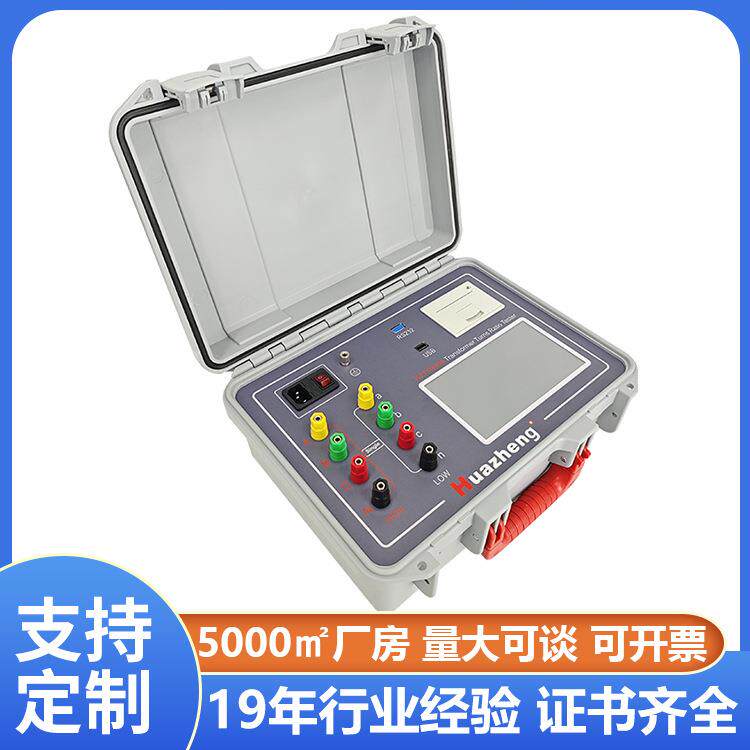 全自动变比测试设备变压器匝数比测试仪铧正Huazheng