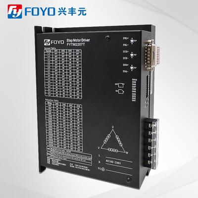 三相步进电机驱动器FYTM2207T三相步进电机驱动器7A交流