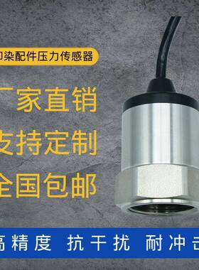 定制门富士定型机压力传感器印染浆槽水位液位变送器P131-4B0-V17