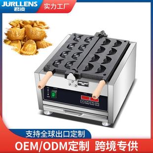 金元 宝烧机商用网红小吃摆摊设备华夫饼机 宝面包机元