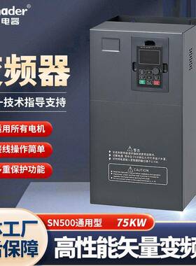 通用重载高性能矢量控制变频器三相380V75W水泵风机调速变频器