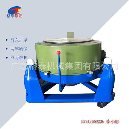 厂家直供三足式离心脱水机八角桂皮花椒甩干机脱干机两年质保