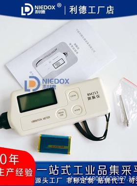 经济型一体测振仪M01BM213/BM213/VA-80A机械故障振动测量仪