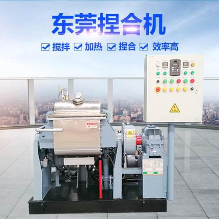 供应真空加热捏合机树脂捏合机螺杆挤出捏炼机硅胶捏合机