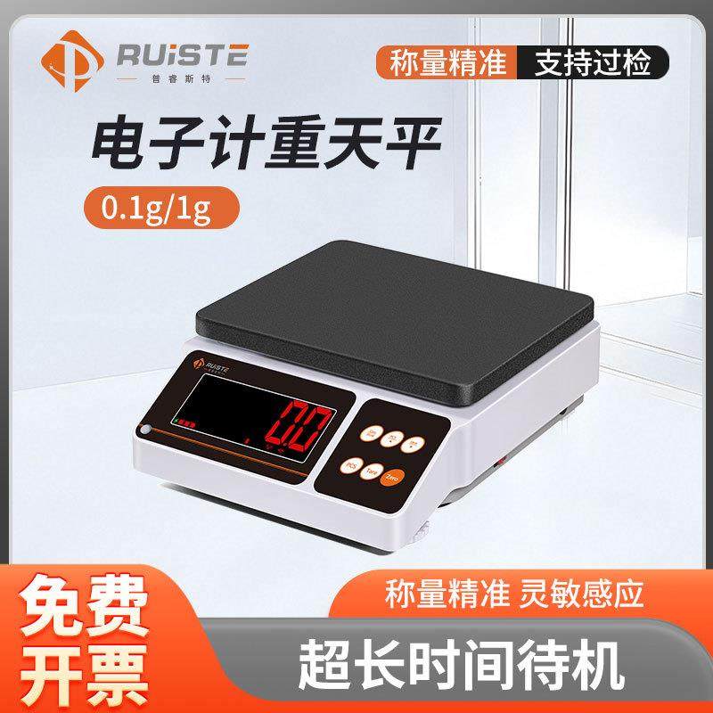 厂家现货直供RSB-W计重天平电子秤0.1g实验室高精度克重电子天平,工业油品/胶粘/化学/实验室用品,其他实验室设备,淘宝优惠券,粉丝福利购,淘宝优惠卷
