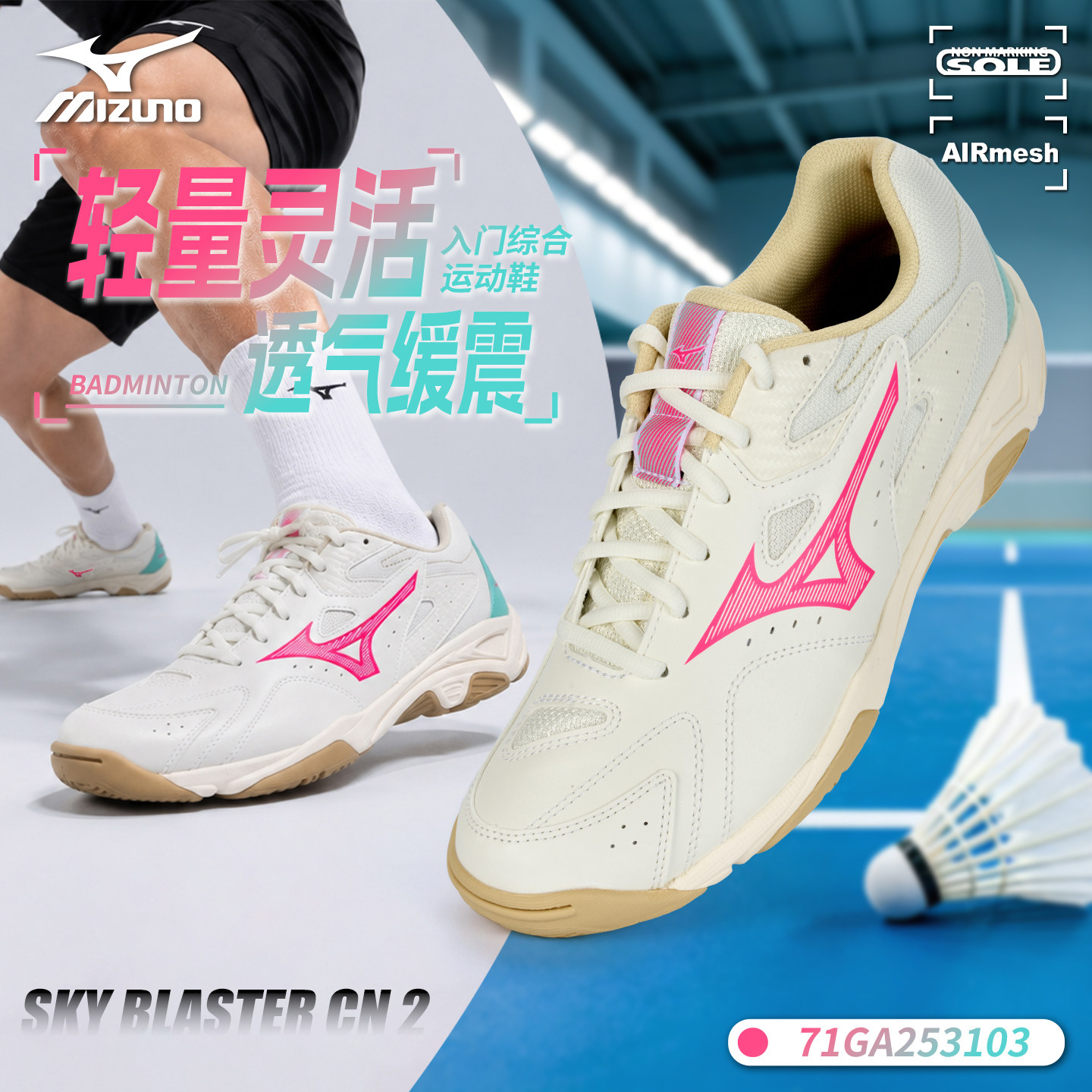美津浓羽毛球排球乒乓球训练鞋