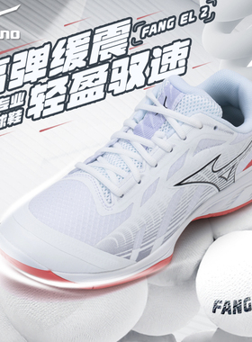 美津浓WAVE FANG EL 2男女专业羽毛球鞋缓震透气耐磨室内运动鞋