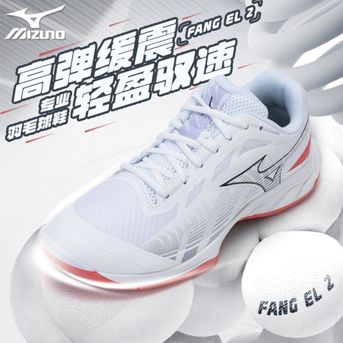 美津浓WAVE FANG EL 2男女专业羽毛球鞋缓震透气耐磨室内运动鞋