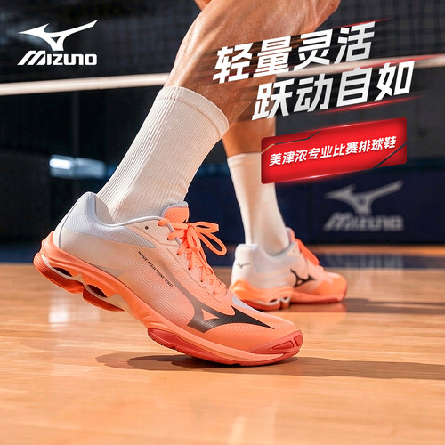 MIZUNO美津浓排球鞋WAVE LIGHTNING PRO男女款专业气缓震防滑透气