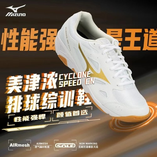 MIZUNO美津浓排球鞋综合室内外训练鞋男女款羽毛球鞋乒乓球鞋