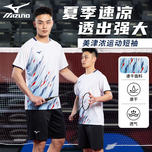 美津浓羽毛球服短袖T恤速干衣