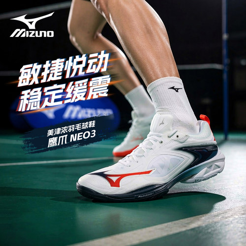 MIZUNO美津浓羽毛球鞋鹰爪WAVE CLAW NEO3男女款专业防滑减震耐磨