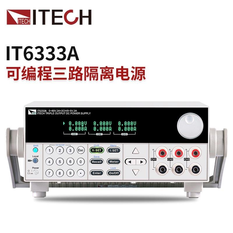 高精度可编程直流电源IT6300A系列