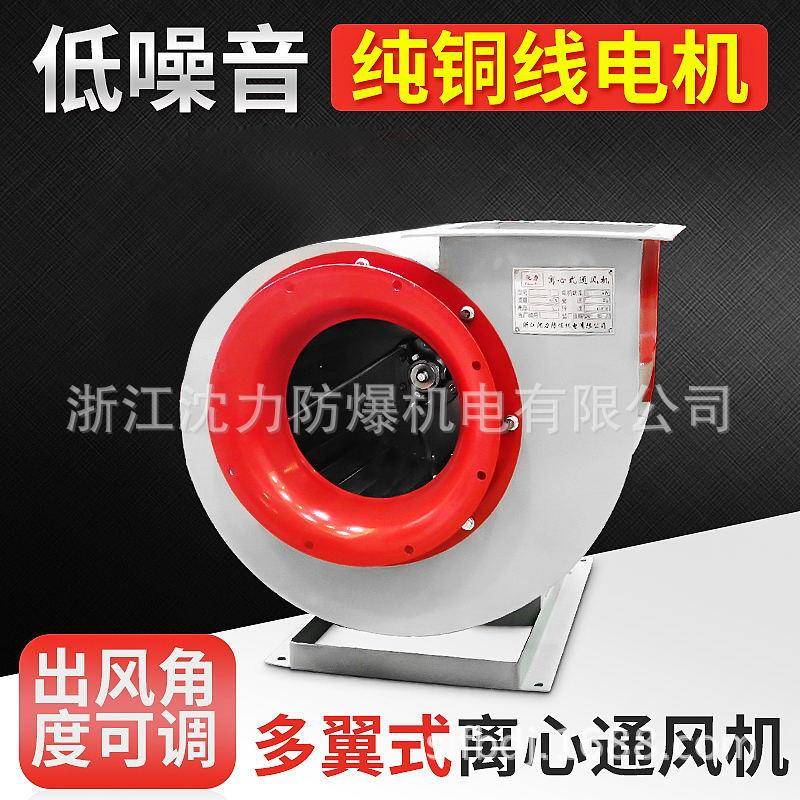 直供11-62A型低噪音多翼式离心风机可制定配套低噪音防油防潮