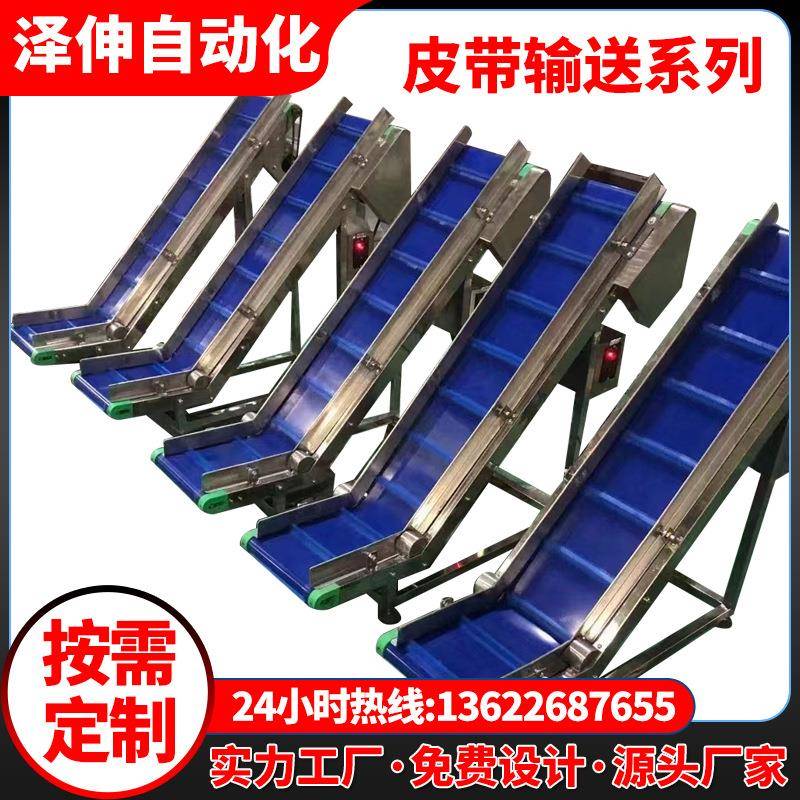 爬坡皮带输送机平斜面传送带止滑送料机上料提升机定制防滑传送带