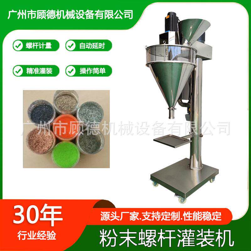 美甲浸润水晶粉全自动灌装机装粉末珠光粉小型装机闪粉充填机