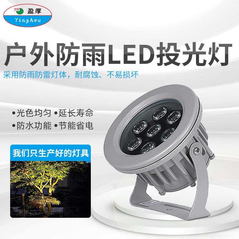 园林射灯户外防水灯圆形彩色投光灯景观绿化绿色照树灯楼体灯