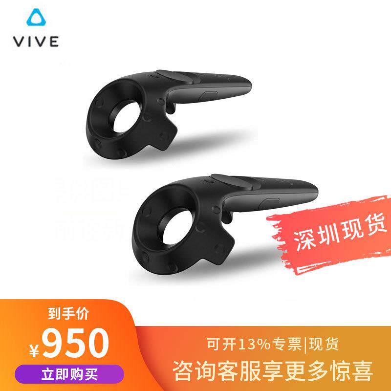 HTC VIVE /PRO专用配件手柄基站 VR线材无线套件 追踪器 畅听头戴