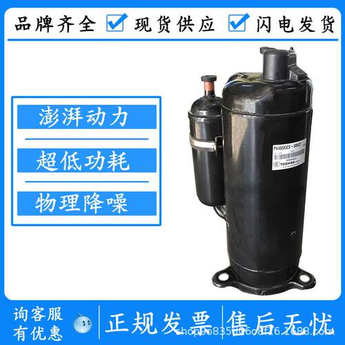 PH165 PH225 PH295 PH310 PH420 PH480美芝1P2P3P匹空调压缩机