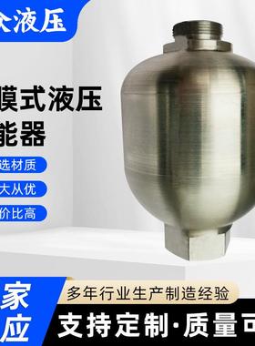 供应双相钢SS2205GXQ-0.25Lgxq系列非nxq皮囊式液压蓄能器