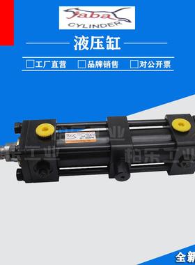 台湾jaba工业油缸液压缸40*100/140kg中摆耳轴安装型模具液压油缸