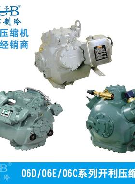 开利压缩机06DR241BCC06C0原装开利半封闭活塞机
