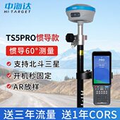 中海达RTK测量仪高精度GPS测绘仪北斗海达TS5PRO土方测量TS2视觉