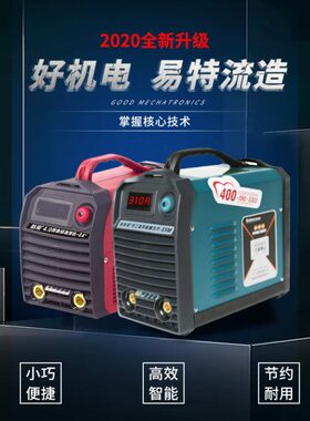 易特流电焊机E5M智能宽电压280-530V便捷发电机专用手工长焊包邮