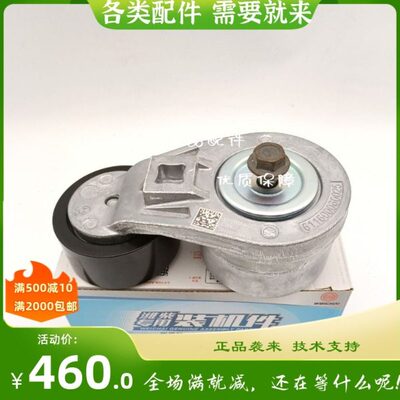 潍柴原厂张紧轮611600060025适用WP10H发动机皮带轮压带轮