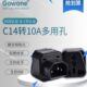 全球通用转换插座C14PDU转换接头c13品字尾转10A多用孔机房服务器