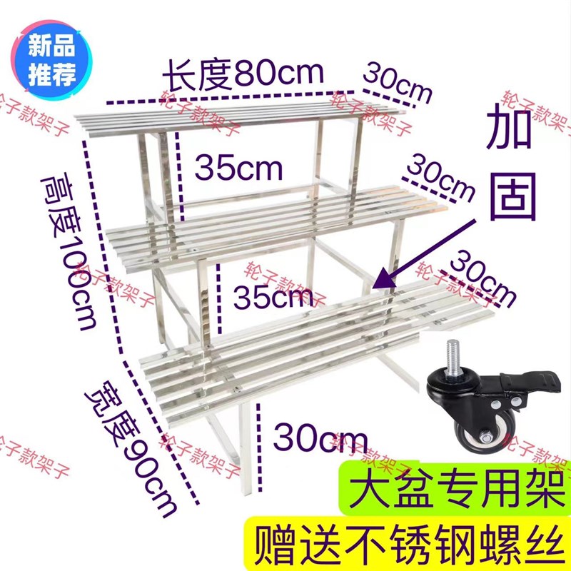 加轮阳台花架不锈钢加宽花盆架阶梯式多层L花架子简约室内外盆景
