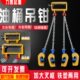 油桶吊钳吊钩子吊具吊夹起重钳叉车专用卸铁桶吊钩夹子双链条挂钩
