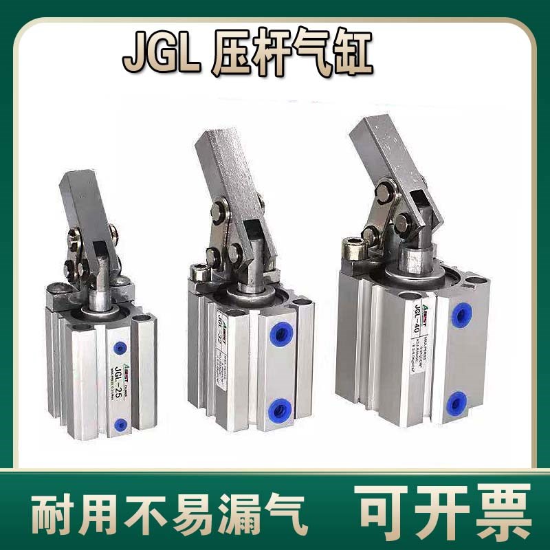 杠杆气缸JGL 25 3o2 40 50 63 带磁ALC JLC 压杆夹紧薄型气缸