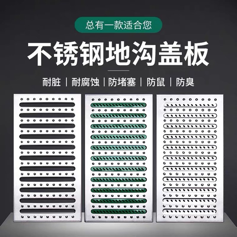 地沟盖板304不锈钢厨房B排水沟漏缝格栅防滑防臭盖板