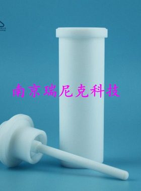 上海新拓微波消解罐主控罐XT-9916主控罐100mlsc60微波消解罐