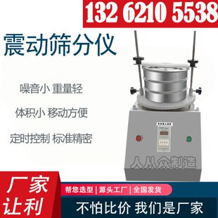 实验室振动筛分析筛标准振筛机颗粒粒度分样筛不锈钢检验筛筛分仪