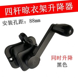 专用单摇把晾衣架动滑轮手摇器四杆升降器母婴杆同时升降款摇手器