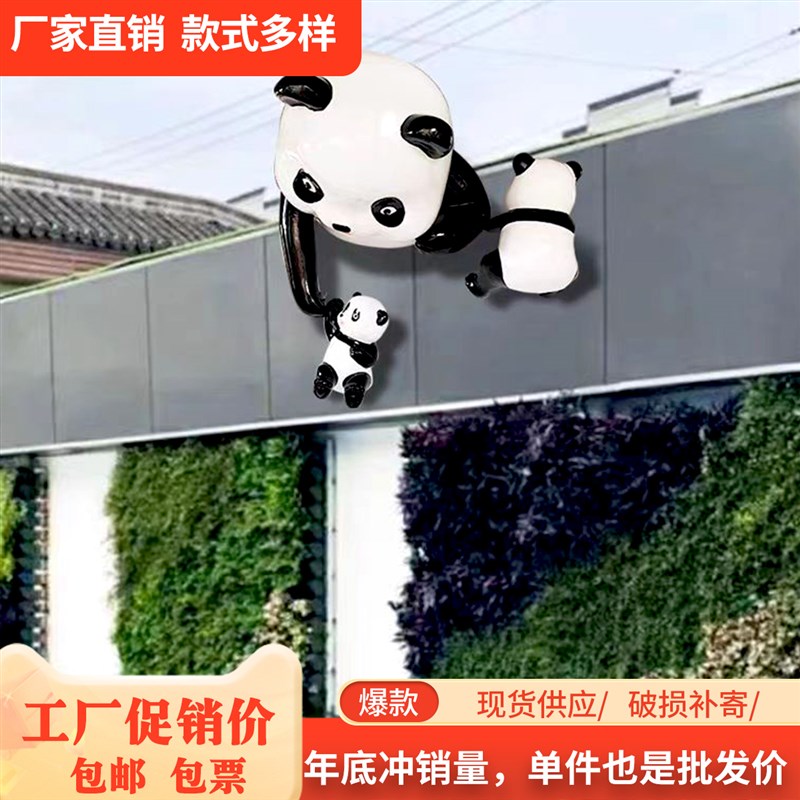 户外门店爬墙熊猫主题玻璃钢雕塑商E场火锅店网红打卡创意引流摆