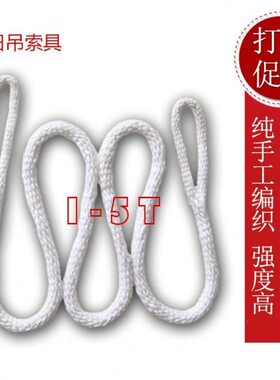 两头扣吊绳圆形起重吊325T吊装绳软吊绳绳拖车绳吊装吊带编织吊绳