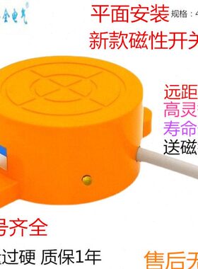 远距离60MM磁性接近开关磁控传感器SD-3060CXN2三线NPN常闭12v24v
