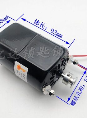 【P038】单相串励电动机 180W 220V 50/60HZ 电机配钥匙专用马达