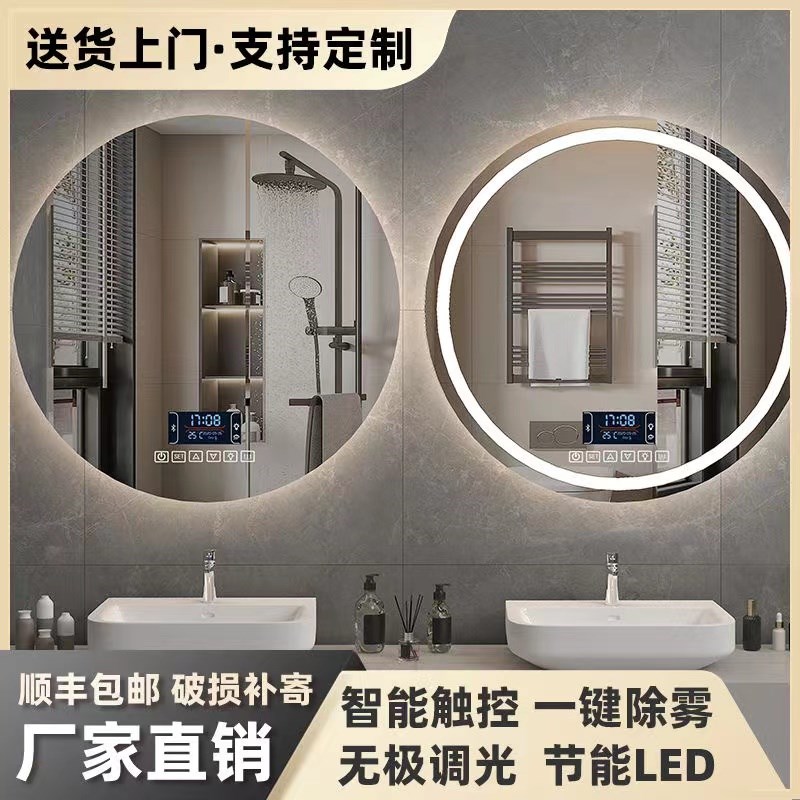 圆镜子卫生间镜子挂墙q式浴室镜子智能镜子厕所镜子梳妆台镜化妆