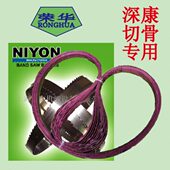 HBS 深康进口锯条1650锯骨机锯条全球JG 210 250顺菱J210