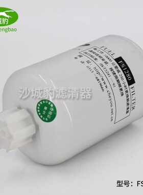 FS1280柴油滤芯适用油1125N-010油水分离柴滤清器CX0811A格CX0809