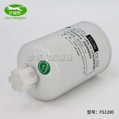 FS1280柴油滤芯适用油1125N-010油水分离柴滤清器CX0811A格CX0809